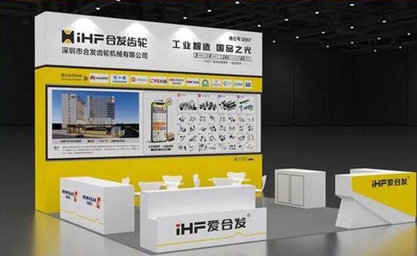 Компания Newgear Intelligent Transmission (Guangdong) Co., Ltd. представит полный спектр решений в области прецизионного привода на выставках в Ухане и Чэнду