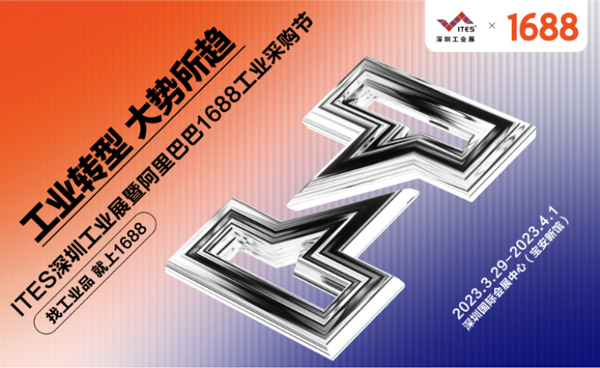iHF представляет технологии передачи электроэнергии на выставке ITES Shenzhen 2023 --- Демонстрирует автоматизированные решения в Зоне робототехники и присоединяется к фестивалю промышленного снабжения