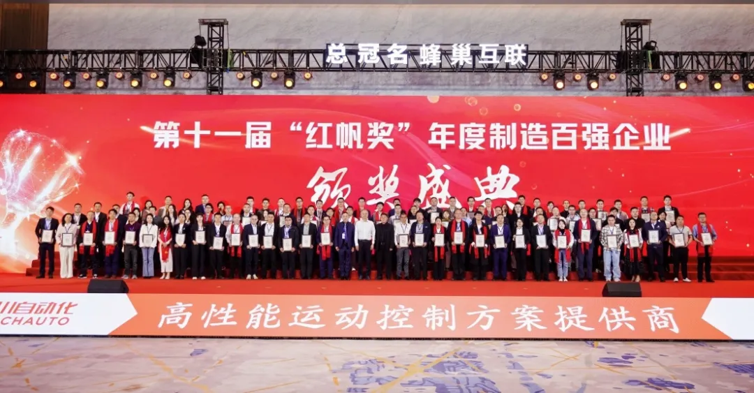 Red Sail в четвертый раз стал чемпионом! Компания iHF Gears лидирует в области промышленной передачи данных благодаря постоянным инновациям.