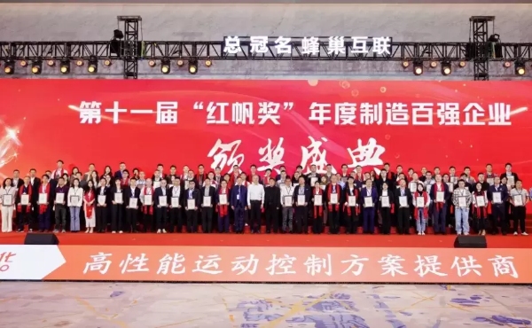 Red Sail в четвертый раз стал чемпионом! Компания iHF Gears лидирует в области промышленной передачи данных благодаря постоянным инновациям.