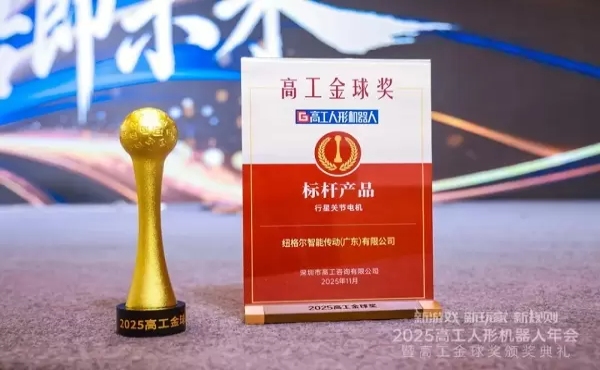 Двигаемся вперед, осыпая всех наградами! Компания Joint Motor стала лауреатом премии Gaogong Golden Globe 2025 в номинации &laquo;Эталонный продукт года&raquo;.